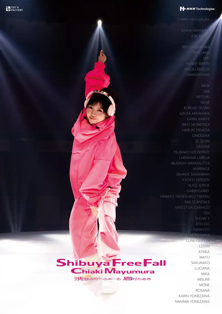 NHKテクノロジーズ「SXSW2026」に出展　「眉村ちあき」とコラボ