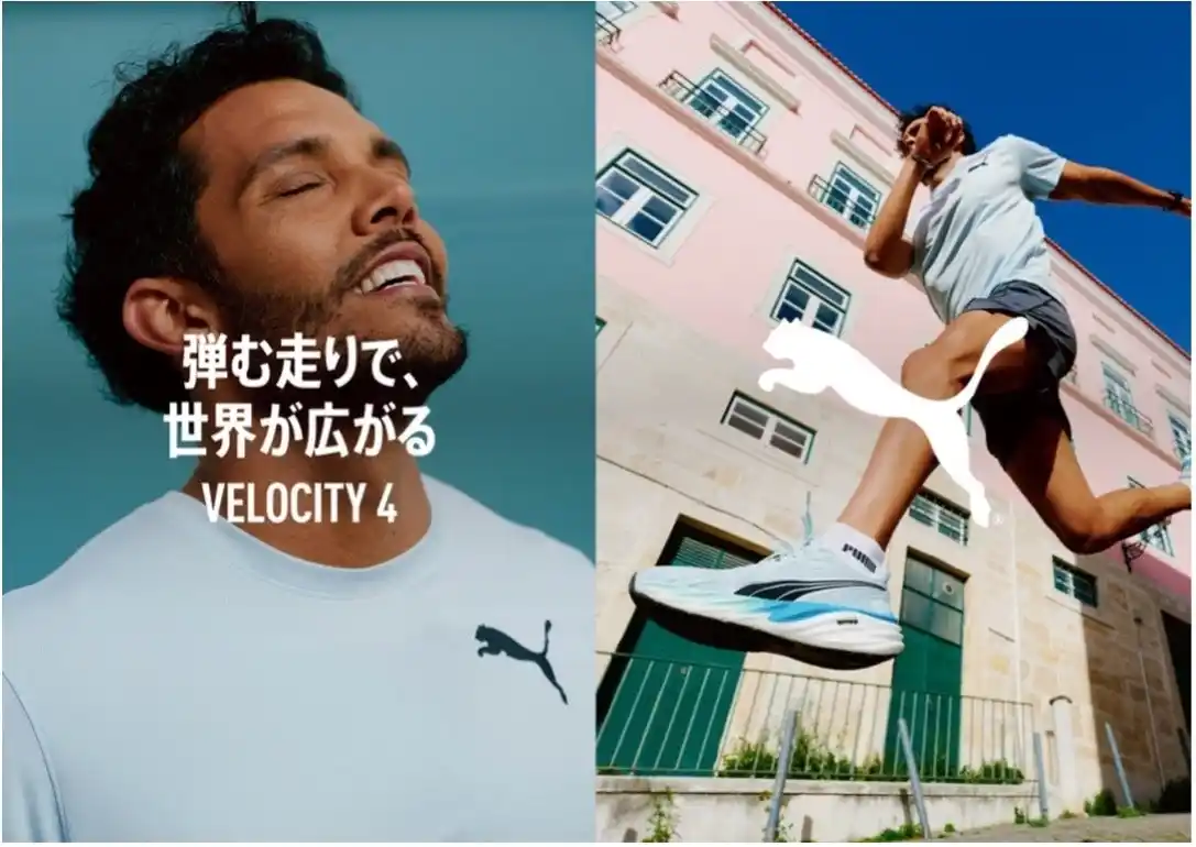 【プーマ ジャパン株式会社】 “弾む走りで、世界が広がる”「VELOCITY NITRO(TM) 4」を2025年7月17日(木)より発売