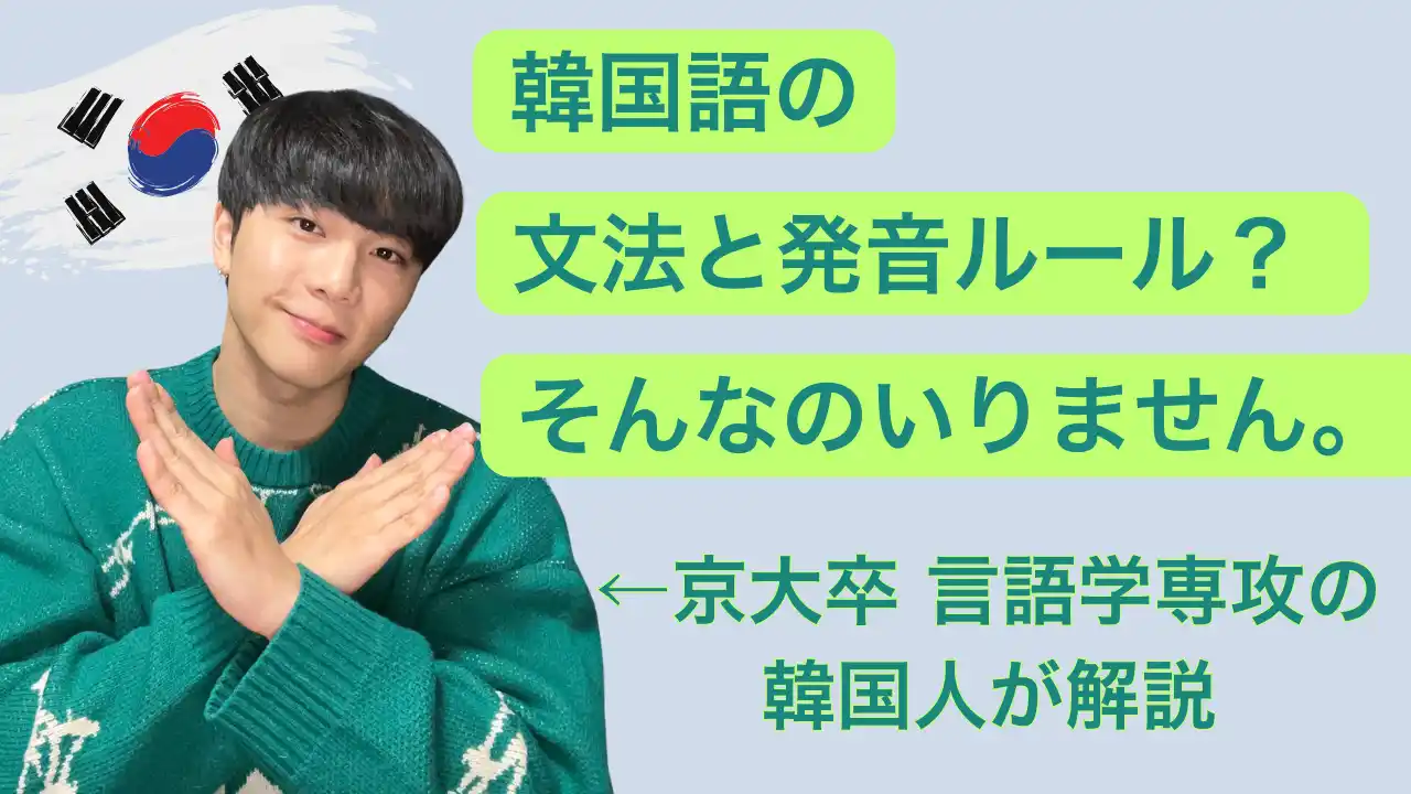 【元アナウンサーの発音で学ぶ】YouTubeチャンネル「スンジュン韓国語は発音が9割」総再生数100万回突破のお知らせ