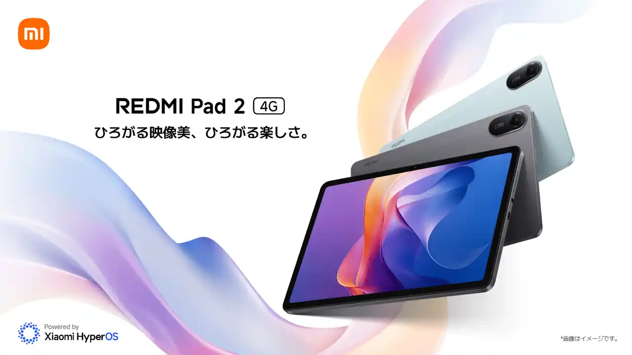 【小米技術日本株式会社】 ひろがる映像美、ひろがる楽しさ。 「Redmi Pad 2 シリーズ」7月8日（火）より発売開始