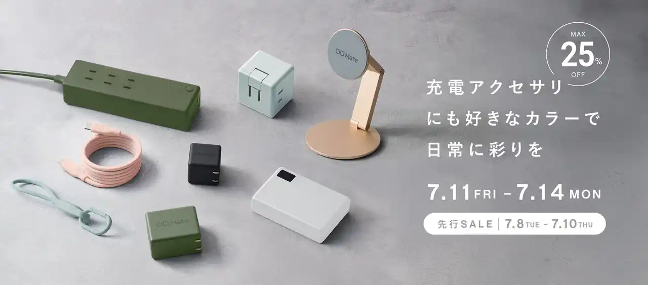【株式会社CIO】Amazonで開催される「Amazon プライムデー」CIO Mate対象商品を発表！人気のガジェットが最大25％OFF！