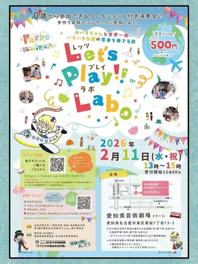 【おしむら歯科・こども矯正歯科クリニック】 子どもたちが音楽に出会う体験を地域で支える