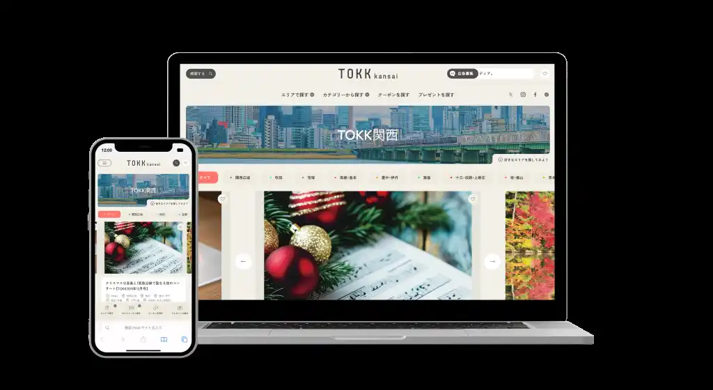 【株式会社アイリッジ】 アイリッジとQoil、阪急沿線を中心に情報を発信しているWebメディア「TOKK」のリニューアルを支援