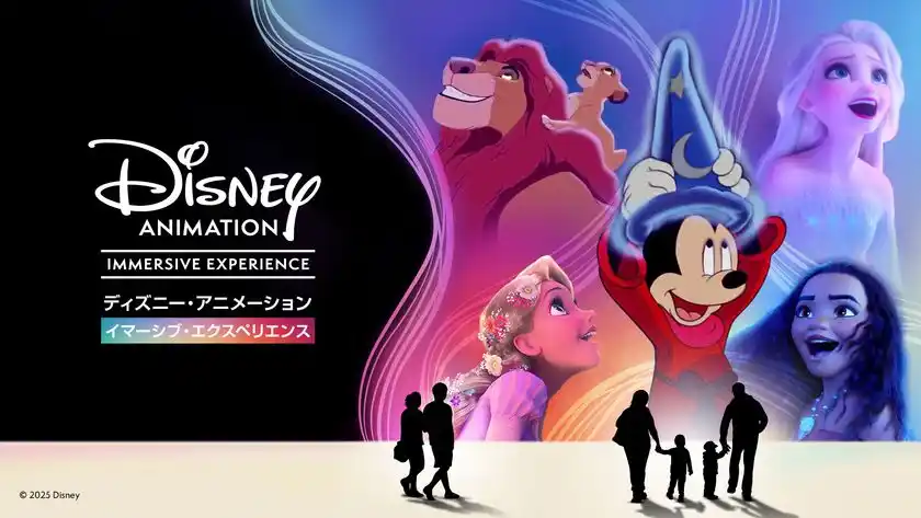 映像と音楽による“ディズニー初の完全没入型イベント”ついに九州初上陸！九州エリアでは福岡開催のみ！「ディズニー・アニメーション・イマーシブ・エクスペリエンス」