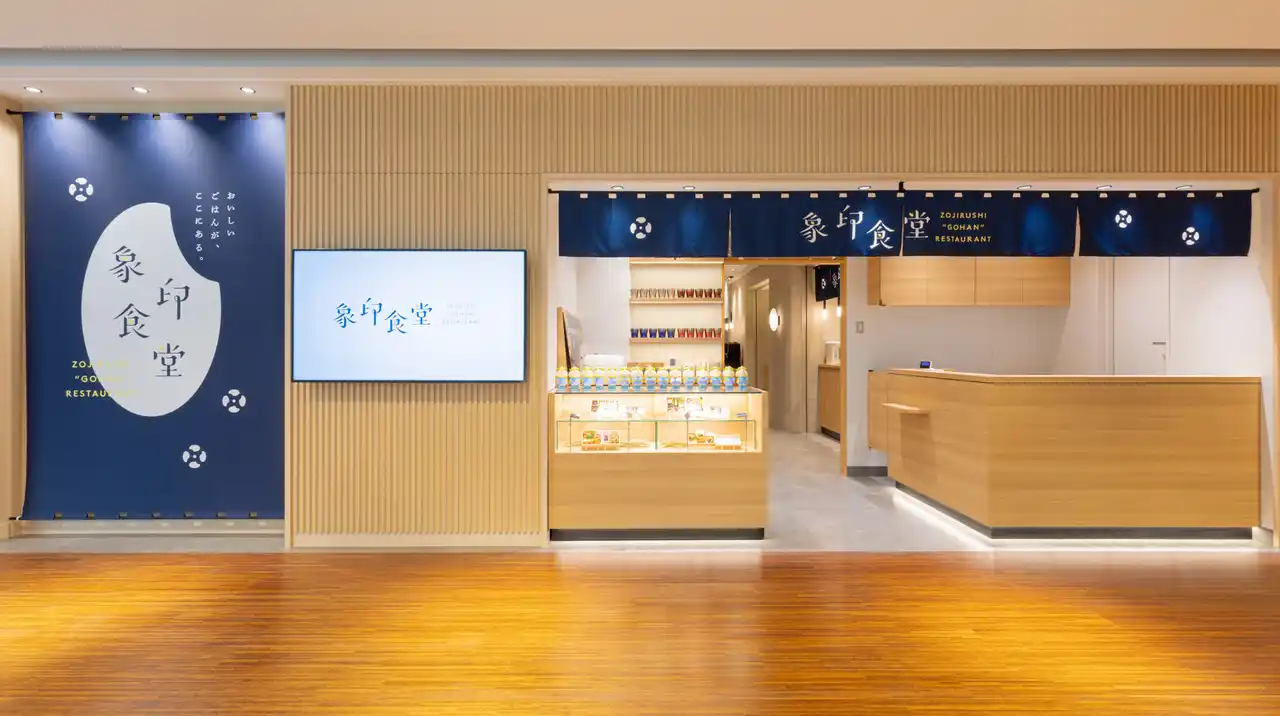「象印食堂 梅田店」が本日2月12日（木）にオープン