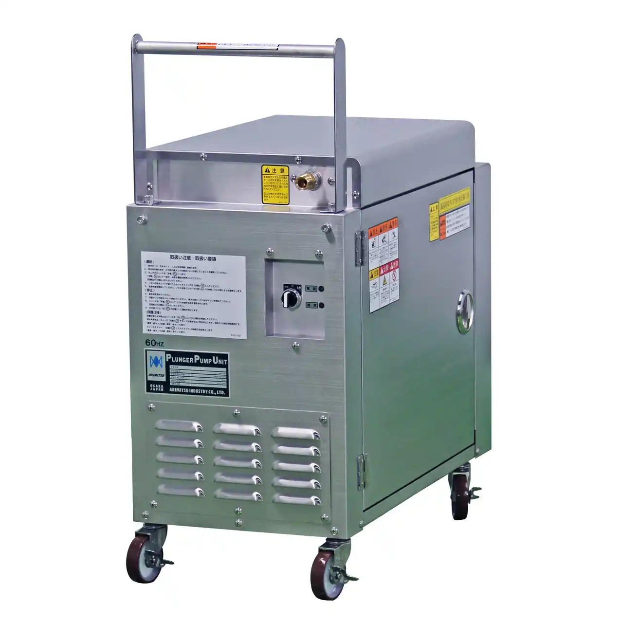 【有光工業株式会社】 食品工場に特化したステンレス製高圧洗浄機を新発売！