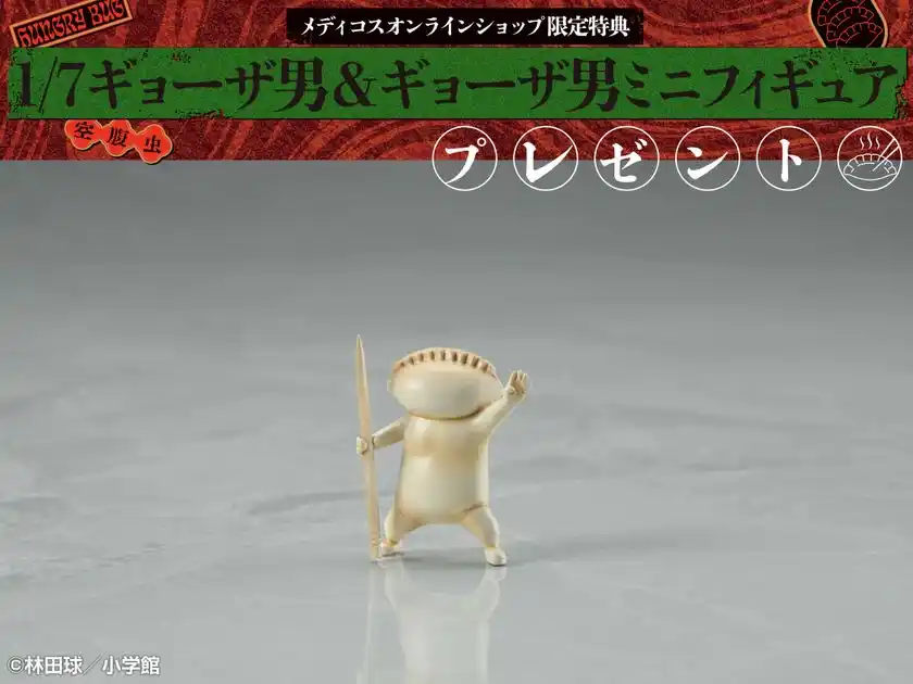 dorohedoro_nikaidou_bonus05