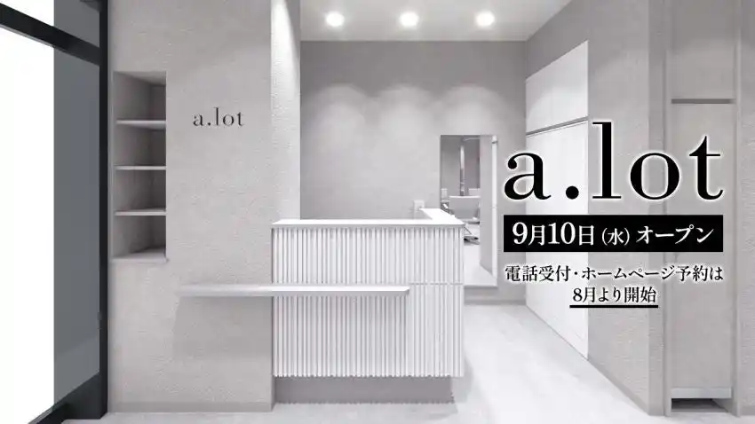【株式会社アルテジェネシス】 美容室 a.lot 溝の口店が9月10日（水）オープン