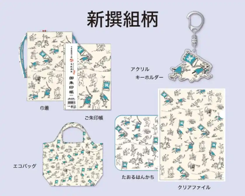 [京都編]新選組柄