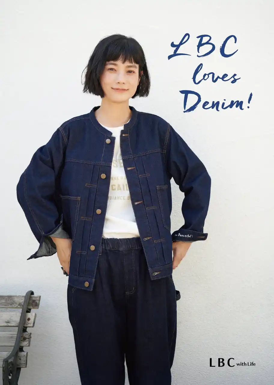 【イオン】 「LBC loves Denim！」LBCから秋の新作によるデニムスタイルコーデを提案！ by PR TIMES
