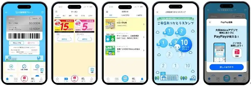 【株式会社 大賀薬局 】公式アプリ『Bibica（ビビカ）』が全面リニューアル！