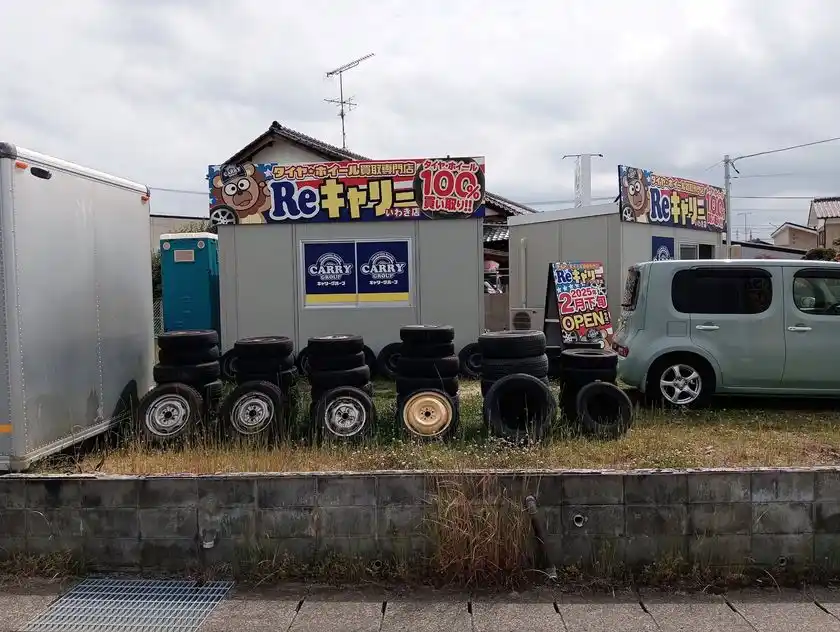 福島県で好評の『タイヤ・ホイール買取専門店Reキャリーいわき店』いわき市内にとどまらず、高萩市・北茨城市など遠方からの来店も増え、2026年3月で1周年を迎えました。