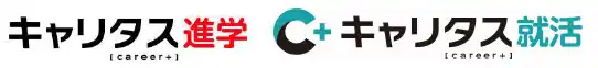 【キャリタス】 大学選びと大学生活が就職先満足度に与える影響を検証