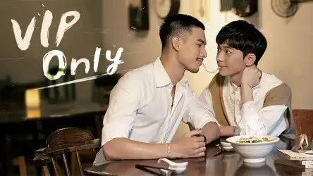 【台湾発！珠玉のBL】台湾ドラマ「VIP Only」が4月27日からBS11+で見放題配信をスタート │ 見どころや相関図はBS11+ topicsで公開中