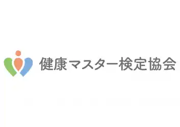 「健康マスター検定協会設立10周年記念 第23回セミナー」来年1月14日ランチタイムに開催。あの杉田かおるさんも登場！