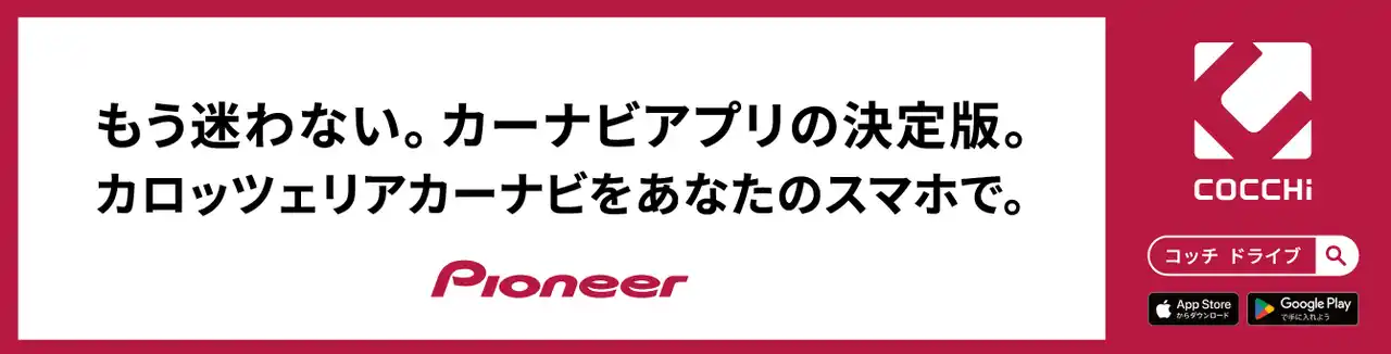ステッカーを愛車に貼って副収入が得られるマイカー広告CheerDrive、「カーナビアプリ『COCCHi』ドライブPRキャンペーン」参加者募集開始