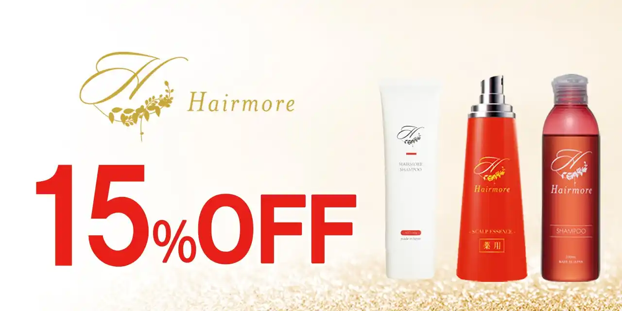 【2026年Amazon母の日SALE】ヘアモアシリーズが最大15%OFFで発売中｜2026年4月27日(月)～2026年5月5日(火)ヘアモア新商品も発売開始【美容・スキンケア・ヘアケア】