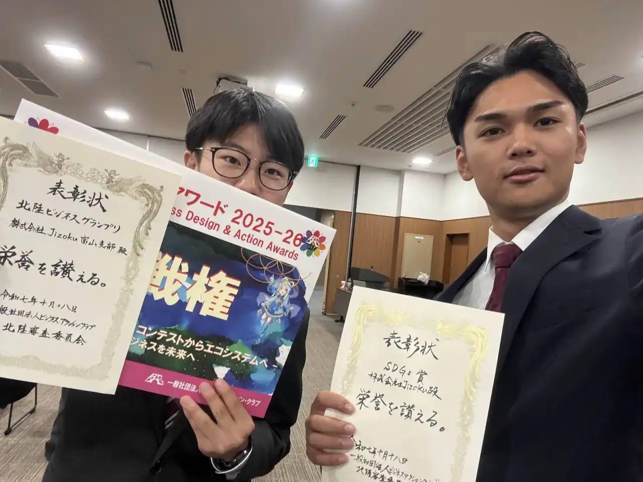 【株式会社Jizoku】 株式会社Jizoku 富山支部チームが「北陸ビジネスグランプリ」「SDGs賞」「JAPAN大会出場権」計3つの賞を受賞