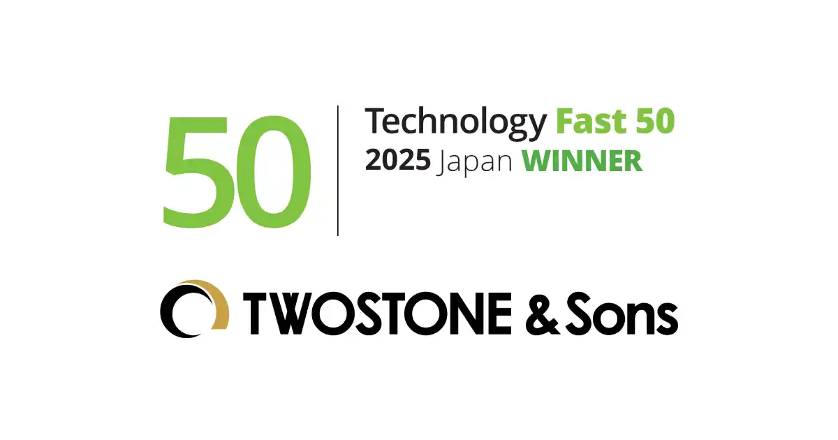 【株式会社TWOSTONE&Sons】 テクノロジー企業成長率ランキング「Technology Fast 50 2025 Japan」34位を受賞