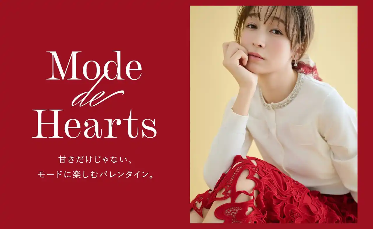 【株式会社マッシュホールディングス】 【CELFORD(セルフォード)】藤井サチが着こなす"Mode de Hearts"甘さと洗練さがミックスされたモードなバレンタインコレクションが登場！