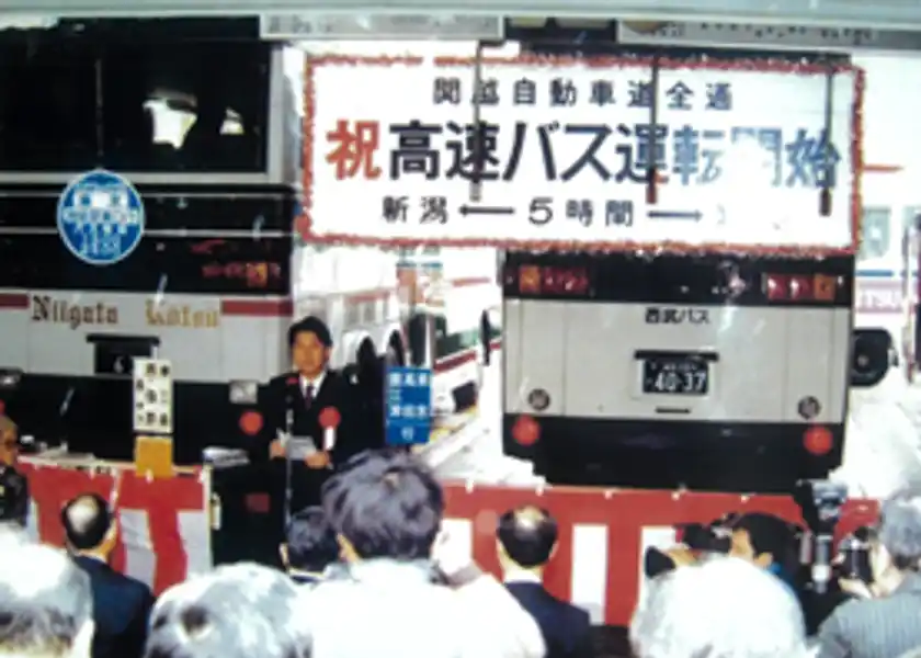 高速乗合バス「東京=長岡・新潟線」が運行開始40周年を迎えます40周年の感謝を込めて12月上旬の火~木曜は運賃3,900円均一!12月10日はさらに40%OFF!
