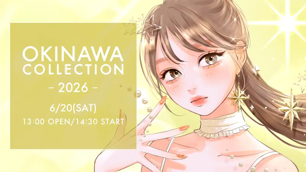 沖縄最大級のガールズファッションフェス『OKINAWA COLLECTION 2026』2026年6月20日（土）開催！  第1弾出演者としておさき、さくら、希空、しなこなどの出演が決定
