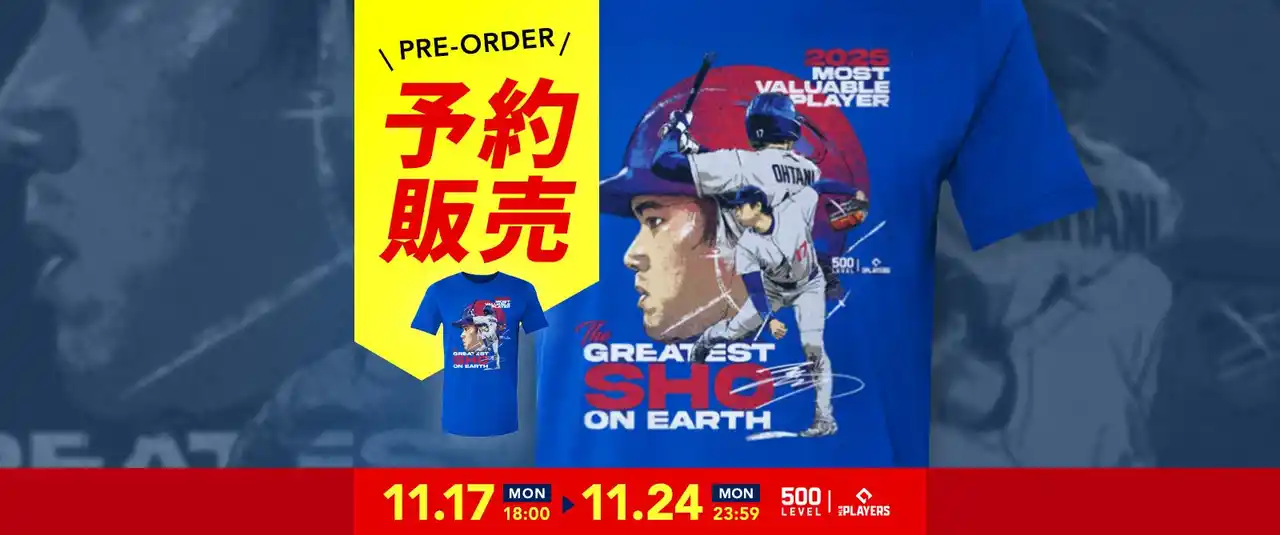 US FAN SUPPLY、SHOHEI OHTANI 『2025 MVP』米国発【500LEVEL】デザインTシャツを11月17日～24日の期間限定で予約販売