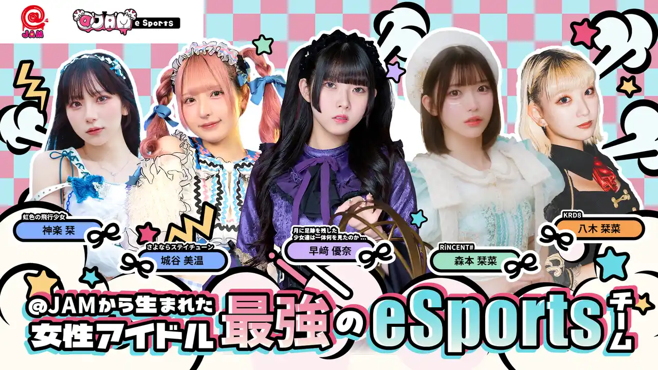 【株式会社TAMARIBA】 『@JAM eSports ～じゃみすぽ～』に新メンバー・森本栞菜が加入！