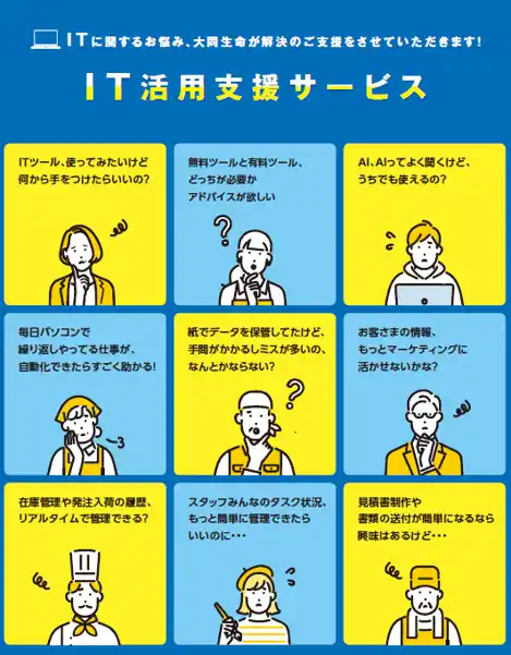 大同生命×クリーク・アンド・リバー社　企業・個人事業主向け「IT活用支援サービス」を9/5（金）より提供開始