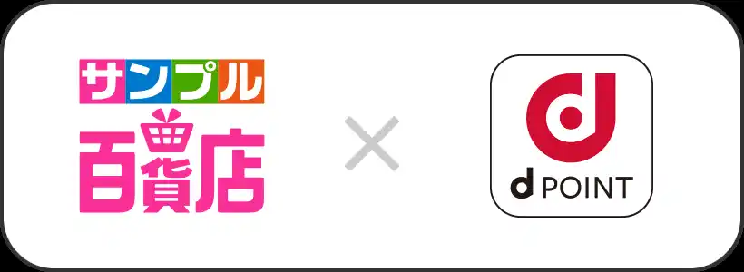 【株式会社オールアバウトライフマーケティング】 日本最大級のお試しサービス「サンプル百貨店」で、「dポイント」を導入開始