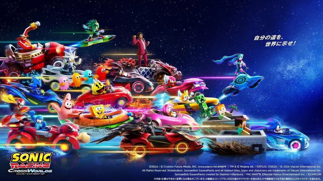 【株式会社セガ】 『ソニックレーシング クロスワールド』 メインテーマ「Cross the Worlds」リリックビデオ公開　デジタルデラックス版が40％OFFで購入できるセールも開催中！