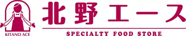 食料品専門店「北野エース ながの東急店」 9月5日（金）リニューアルオープン