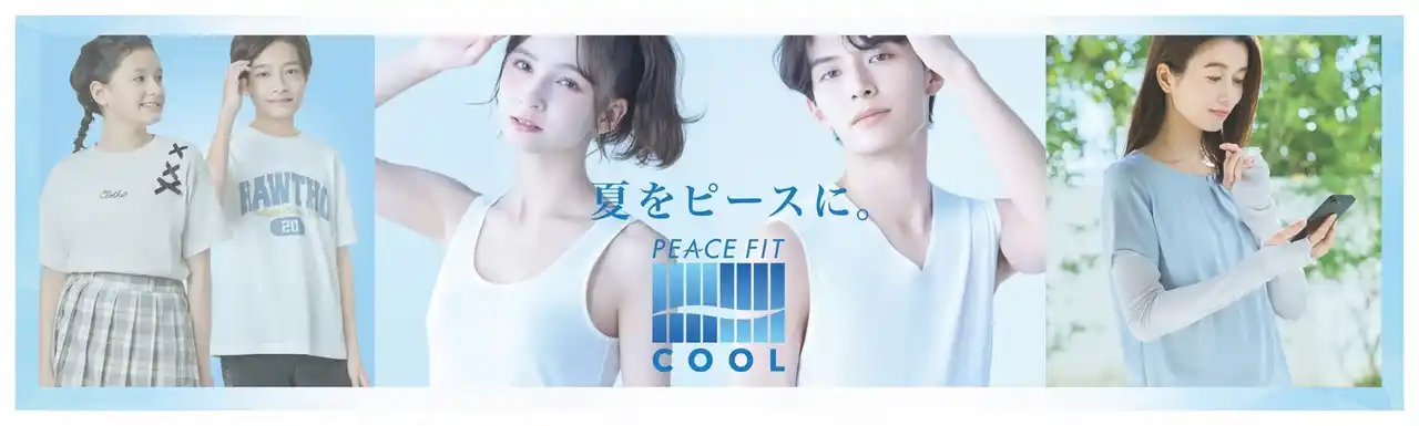 【イオン】４月１７日より猛暑対策の機能性ウエアを本格展開