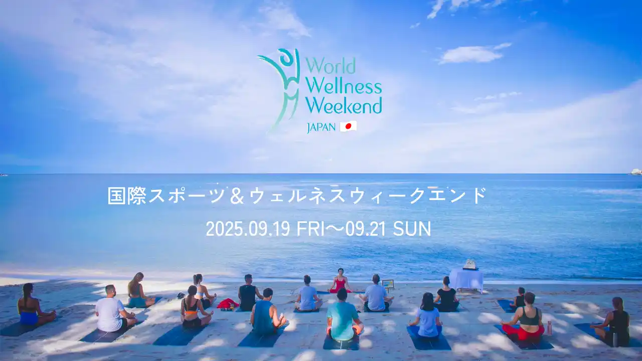 【株式会社ルネサンス】 ウェルネス・ウェルビーイングなライフスタイルを提案する参加型イベント「国際スポーツ＆ウェルネスウィークエンド」「ワールドクリーンアップデー」に参画