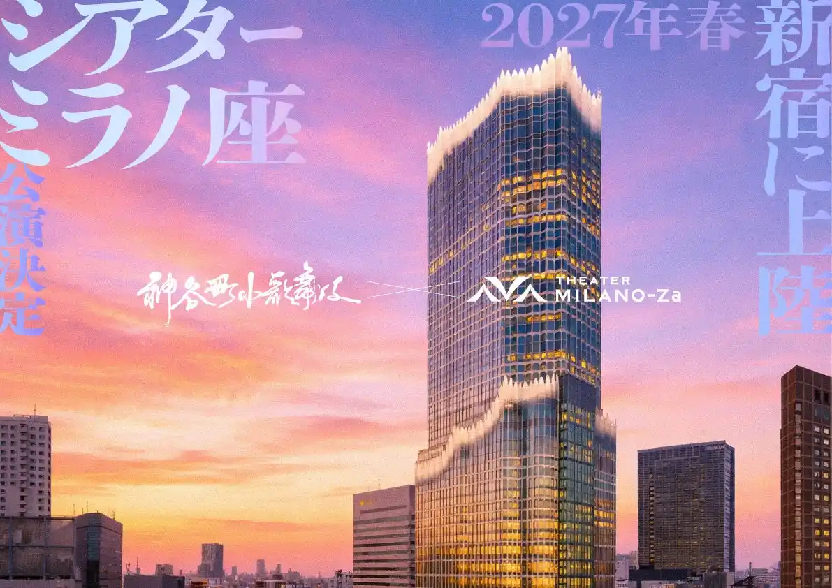 【株式会社TSTエンタテイメント】 第五回 神谷町小歌舞伎　2027年春開催決定！！