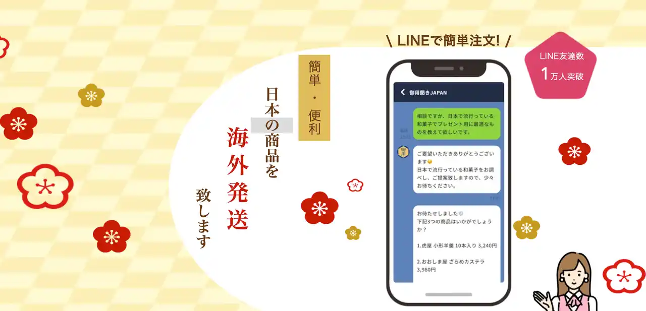 【iput株式会社】 海外転送サービス【御用聞きJAPAN】、サービス料金体系を改定のお知らせ