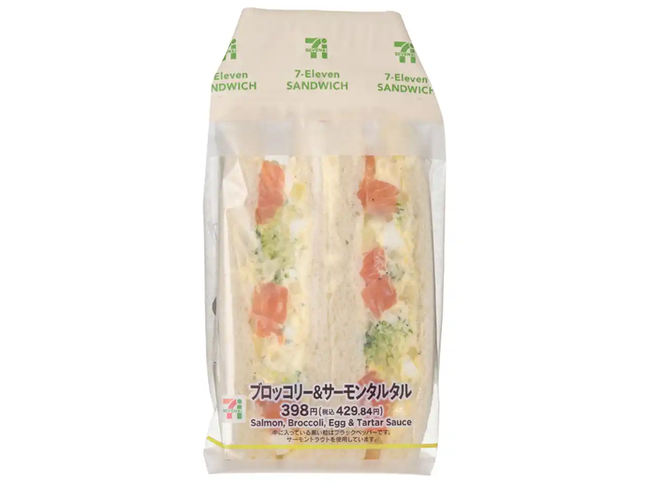 サンドイッチで「サーモン」を使用！「ブロッコリー＆サーモンタルタル」新発売！とろける旨みと歯ごたえのある野菜のハーモニー