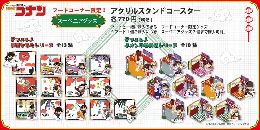 中華飯店_スーベニア(1)