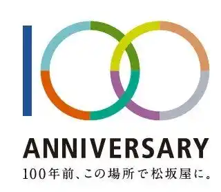著名スポーツ選手の希少なアイテムが一同に-「MINTスポーツメモラビリアコレクション」が松坂屋名古屋店で開催