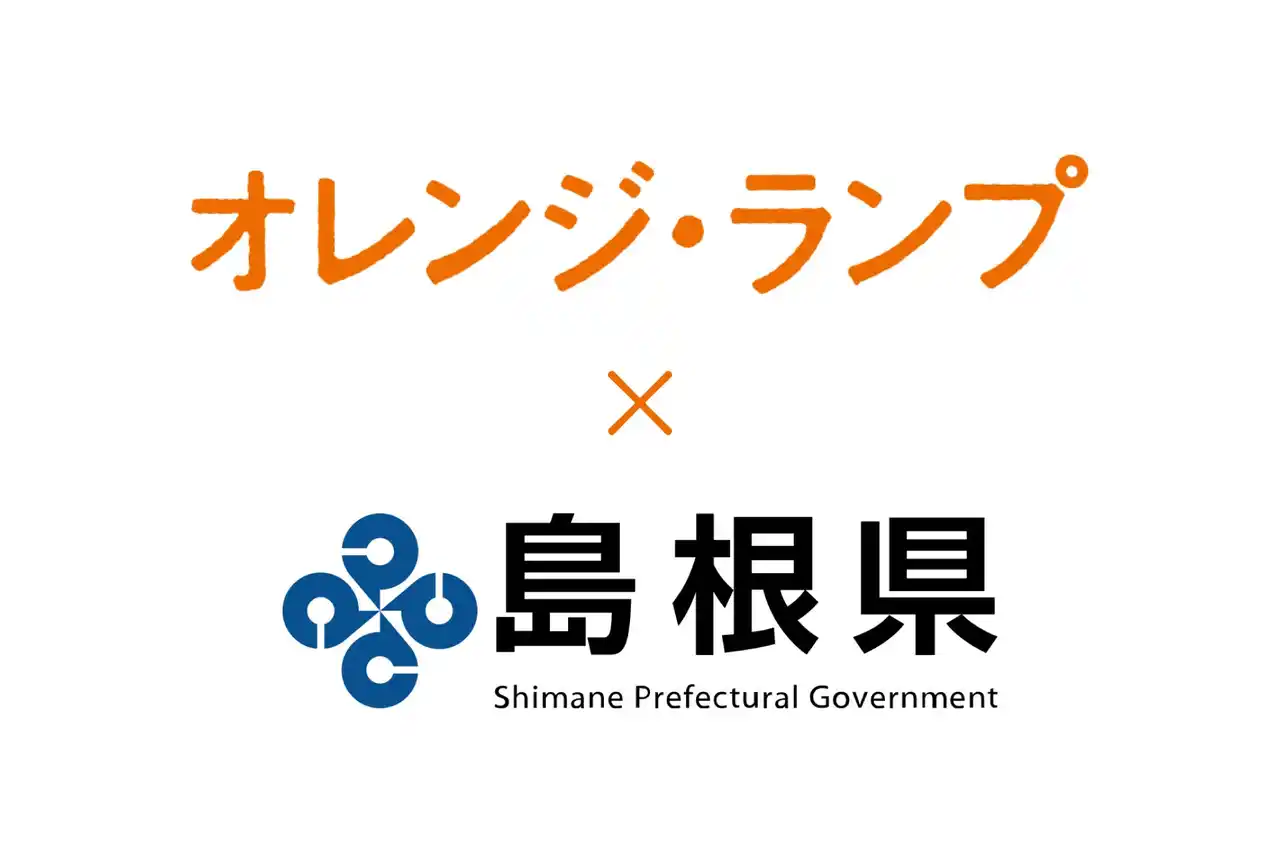 島根県 × 映画『オレンジ・ランプ』、県内全域で市民上映会の開催が決定