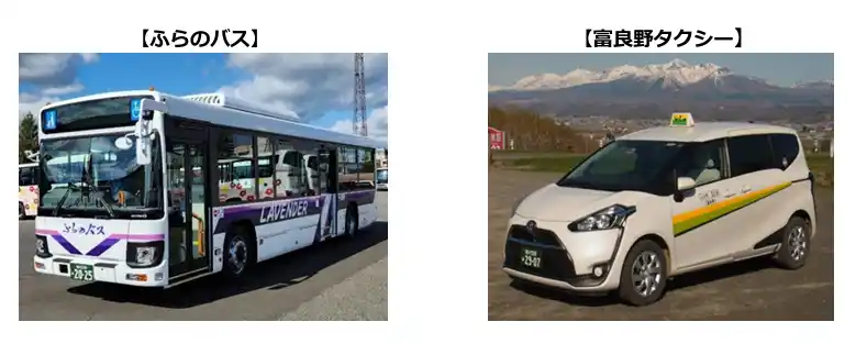 【三井住友カード株式会社】 stera transit 富良野MaaS推進事業2026年2月5日より実証実験を開始！