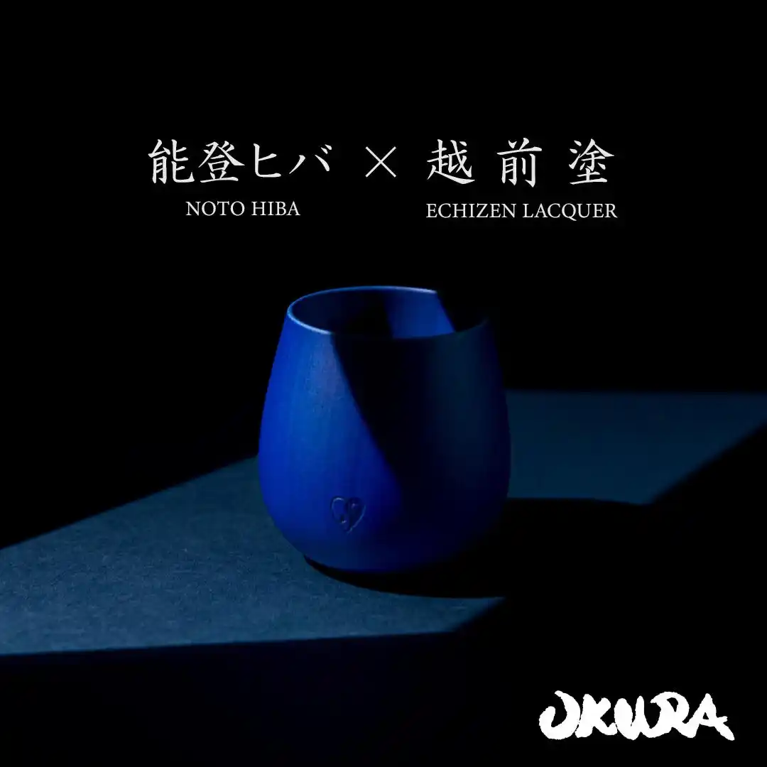 【株式会社 聖林公司】 【OKURA】能登ヒバ × 越前塗。ブルーの美しさが際立つ、上質な木製タンブラーをご紹介