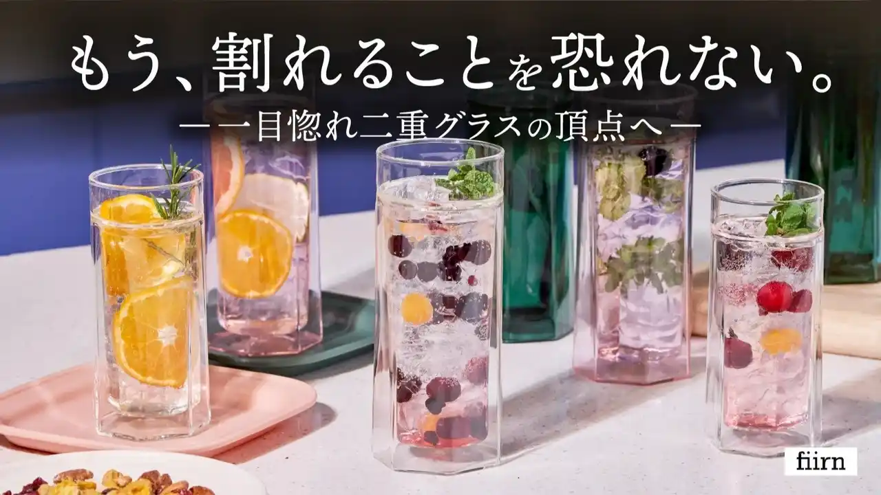 【-20℃~150℃対応】驚くほどタフなダブルウォールグラス！美しさも妥協しない「KIDE double wall glass」日本初上陸！Makuakeで先行販売開始