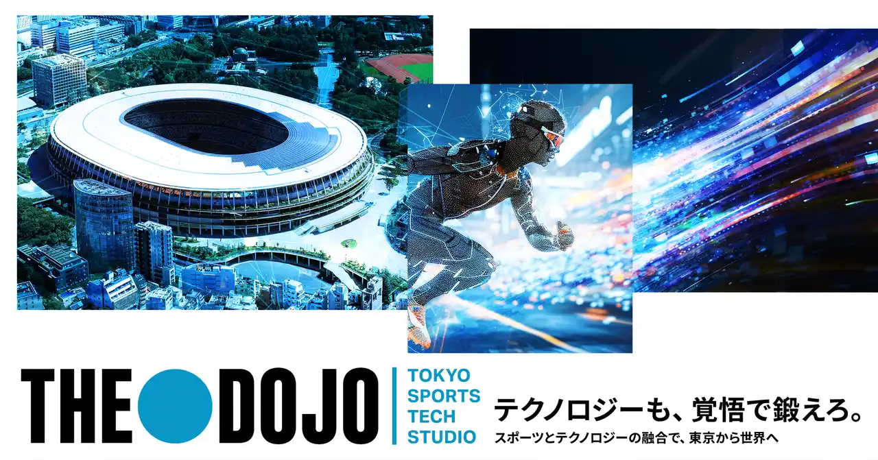 【Creww】 スポーツテック領域に特化、Crewwと東京都が連携するスタートアップスタジオ『THE DOJO − TOKYO SPORTS TECH STUDIO』にて第1期の公募を開始！