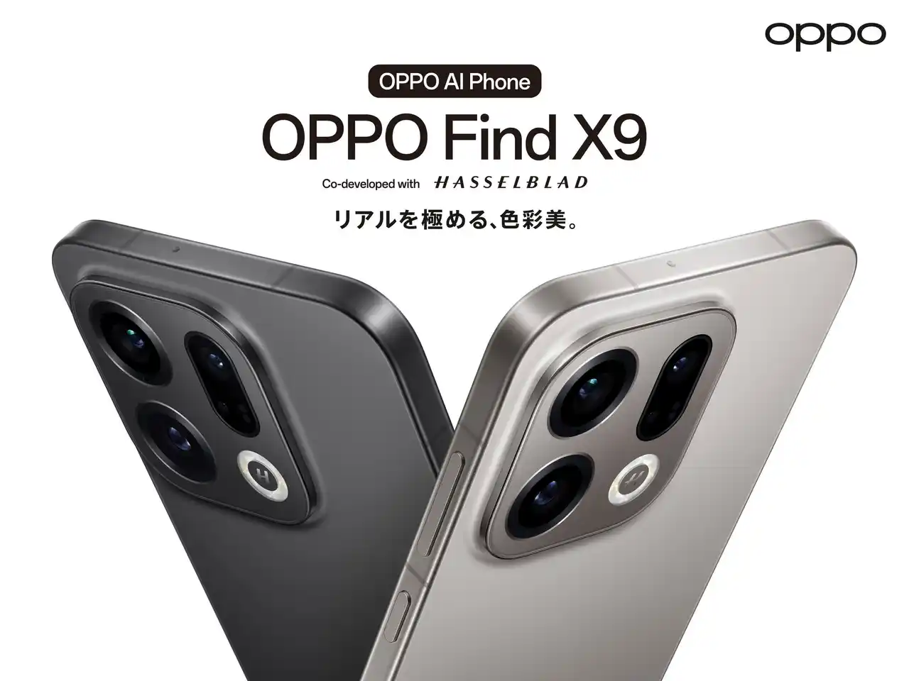 【オウガ・ジャパン】 「OPPO Find X9」 販売好調、完売の販売チャネル続出