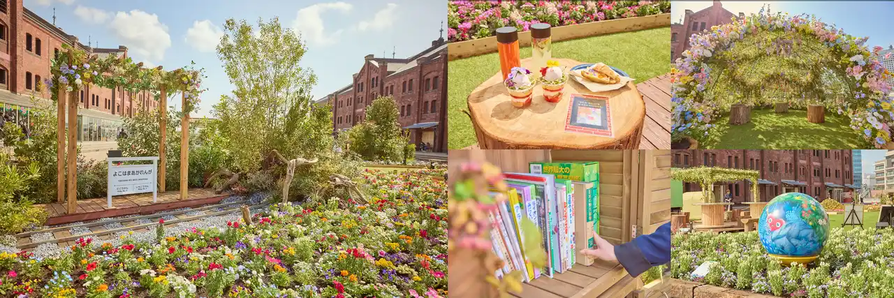 【株式会社横浜赤レンガ】 ＜イベントレポート＞花と“過ごす”没入体験『FLOWER GARDEN 2026』横浜赤レンガ倉庫にて4月19日（日）まで開催中！「ふるさと」要素とフラワーカラーセラピーで一息つく“ご自愛”空間が誕生
