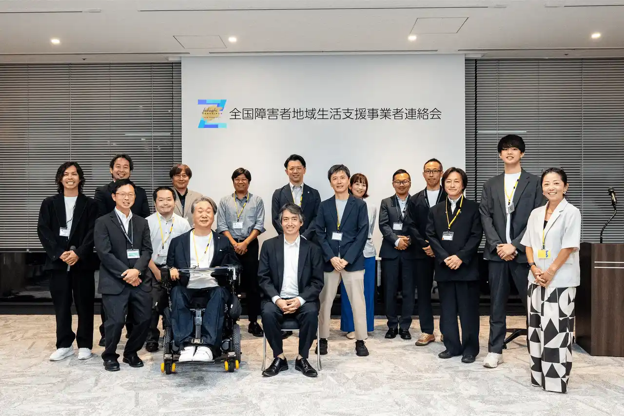 重度訪問介護の提供事業者団体による連絡会の設立記念総会を開催
