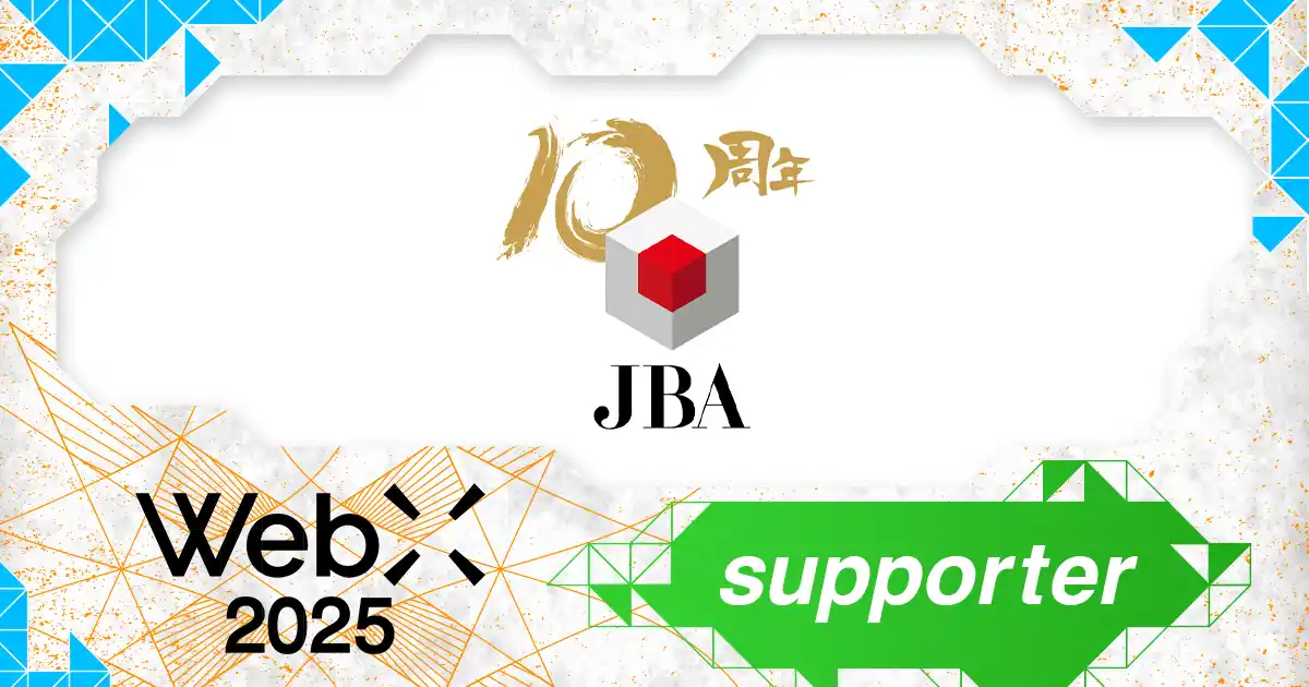 【株式会社CoinPost】 一般社団法人 日本ブロックチェーン協会（JBA）、CoinPostが企画する国際カンファレンス「WebX2025」の後援に決定