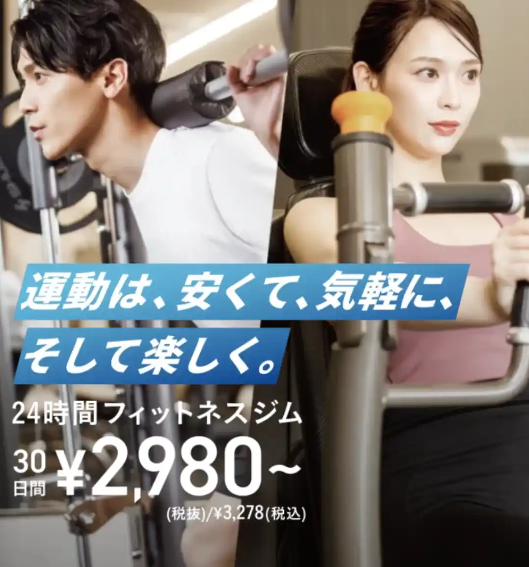 フィットネスジムLifeFit東舞鶴店が2025年12月21日（日）オープン！京都府舞鶴市でエリア最安の24時間快適ジムが誕生