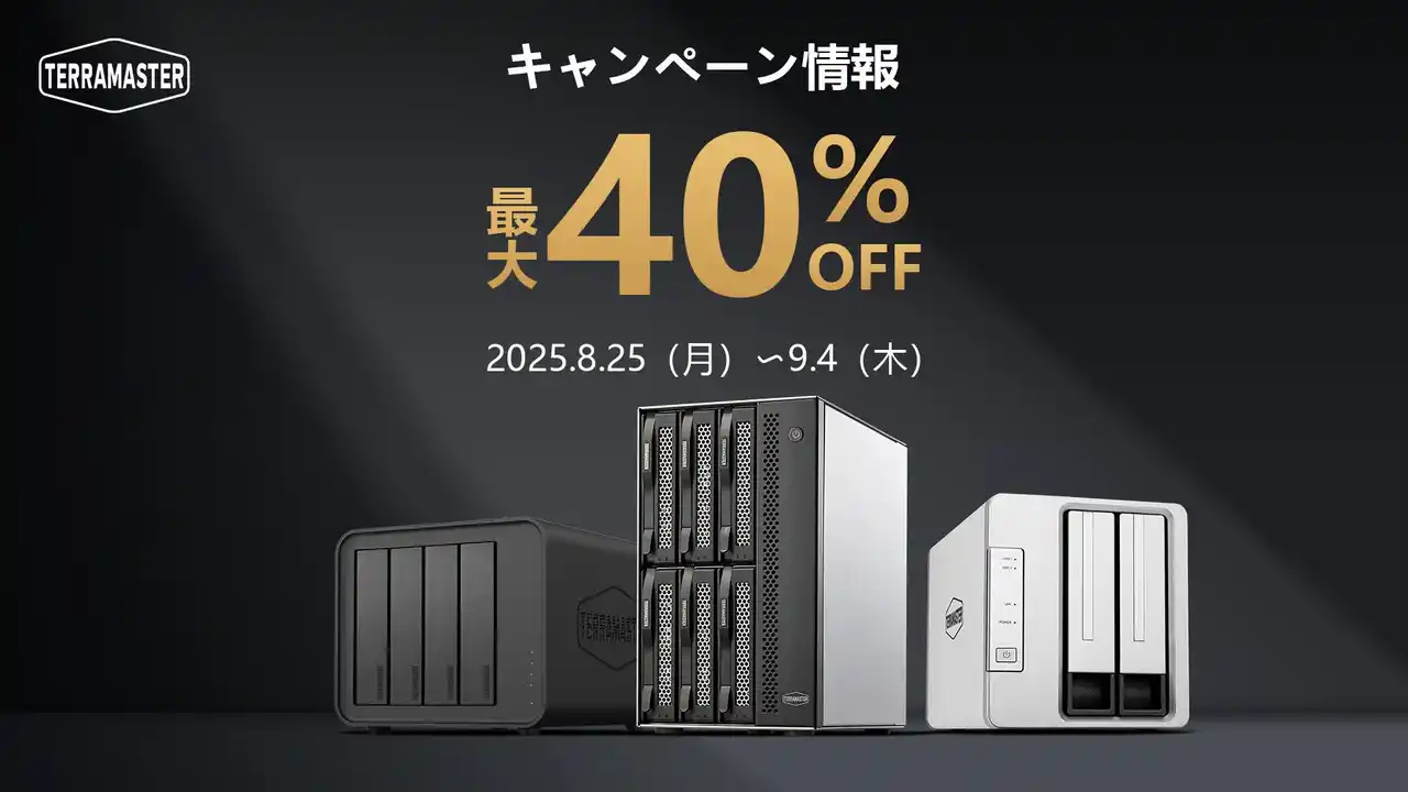 【最大40％OFF】TERRAMASTER、Amazon Smileセールに人気NAS＆外付けストレージを出品